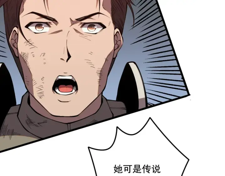 漫画《死灵法师！我即是天灾》041话 冤家路窄第49张图