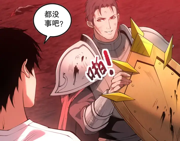 漫画《死灵法师！我即是天灾》041话 冤家路窄第5张图