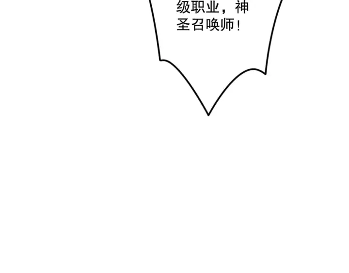 漫画《死灵法师！我即是天灾》041话 冤家路窄第50张图
