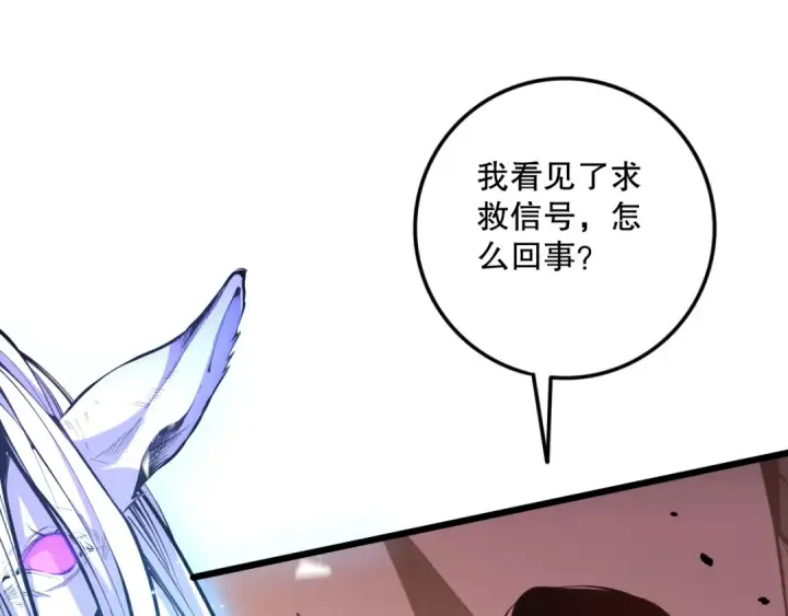 漫画《死灵法师！我即是天灾》041话 冤家路窄第51张图