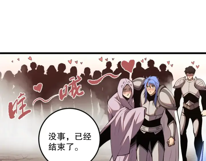 漫画《死灵法师！我即是天灾》041话 冤家路窄第55张图