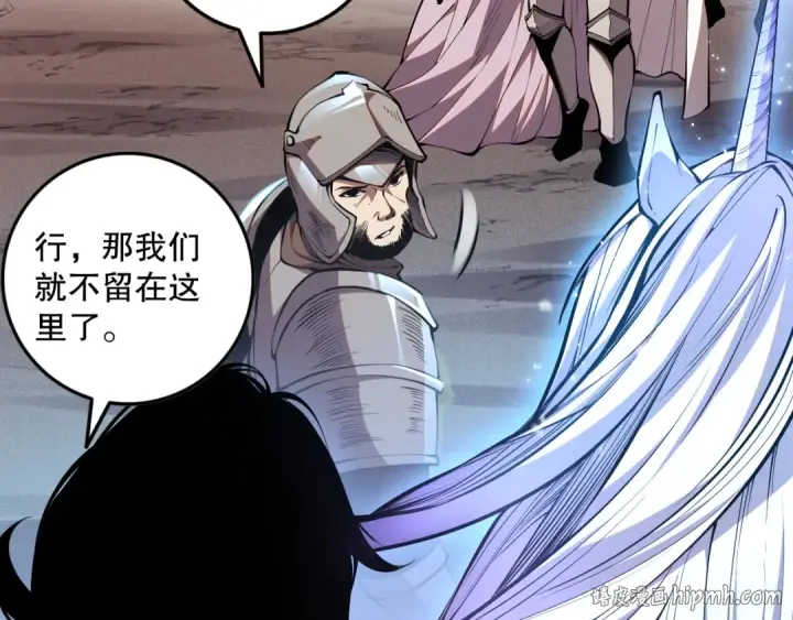 漫画《死灵法师！我即是天灾》041话 冤家路窄第56张图