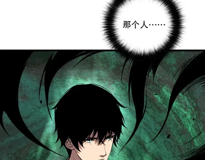 漫画《死灵法师！我即是天灾》041话 冤家路窄第60张图