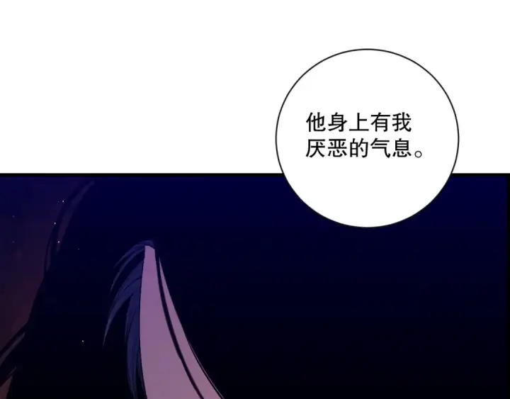 漫画《死灵法师！我即是天灾》041话 冤家路窄第63张图