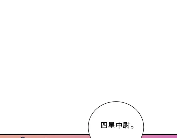 漫画《死灵法师！我即是天灾》041话 冤家路窄第65张图