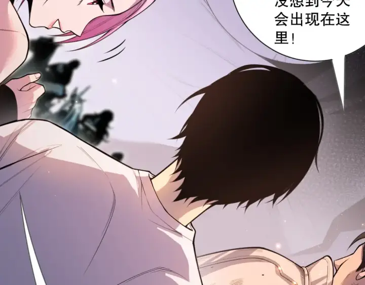 漫画《死灵法师！我即是天灾》041话 冤家路窄第67张图