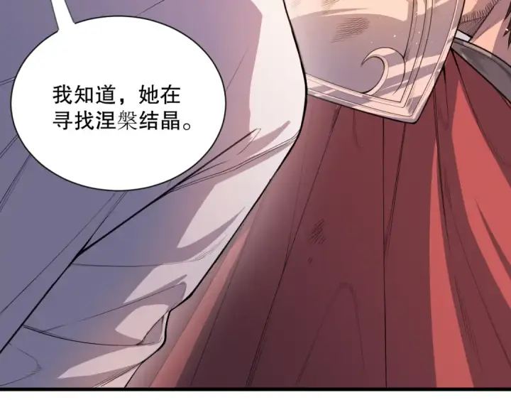 漫画《死灵法师！我即是天灾》041话 冤家路窄第68张图