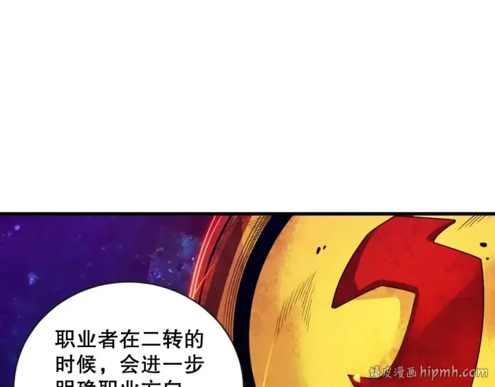 漫画《死灵法师！我即是天灾》041话 冤家路窄第72张图
