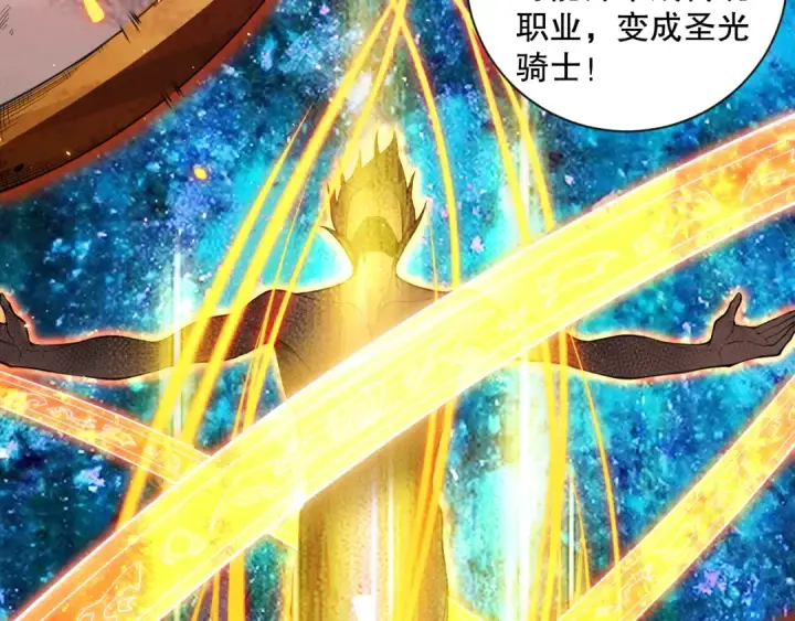 漫画《死灵法师！我即是天灾》041话 冤家路窄第74张图