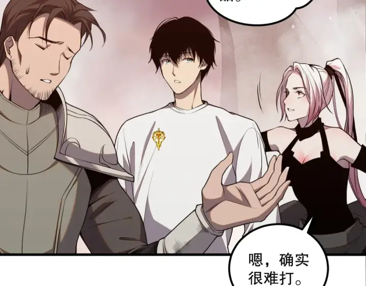 漫画《死灵法师！我即是天灾》041话 冤家路窄第83张图