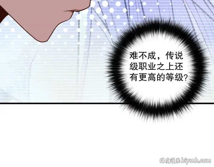 漫画《死灵法师！我即是天灾》041话 冤家路窄第88张图