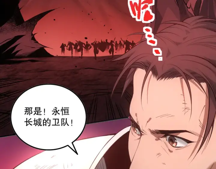 漫画《死灵法师！我即是天灾》041话 冤家路窄第9张图