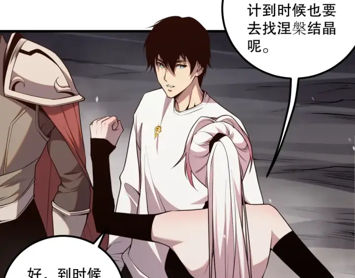漫画《死灵法师！我即是天灾》041话 冤家路窄第90张图