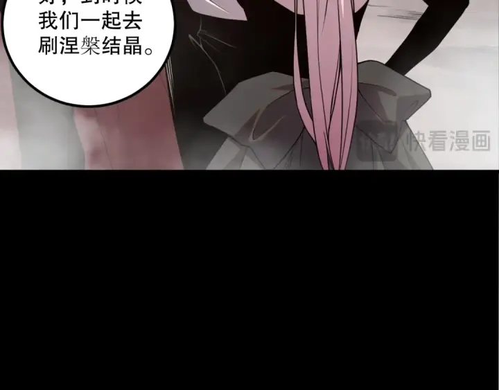 漫画《死灵法师！我即是天灾》041话 冤家路窄第91张图
