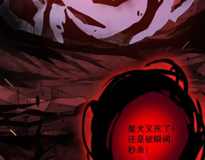 漫画《死灵法师！我即是天灾》041话 冤家路窄第95张图