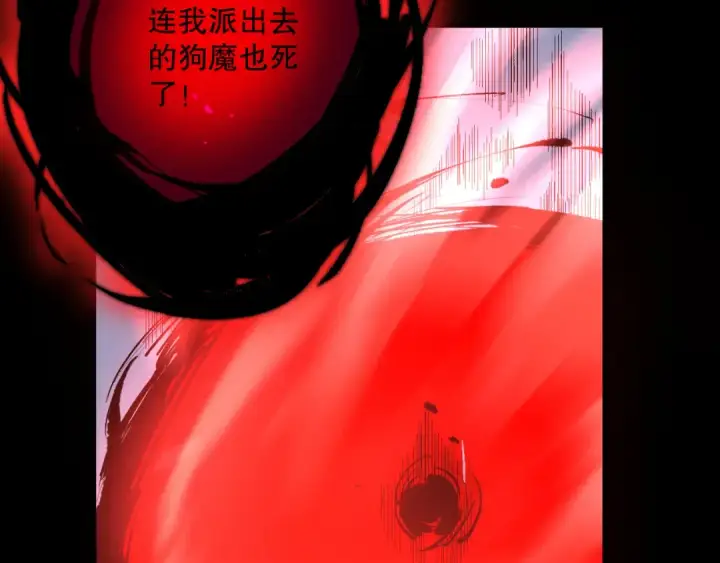 漫画《死灵法师！我即是天灾》041话 冤家路窄第97张图