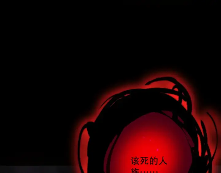 漫画《死灵法师！我即是天灾》041话 冤家路窄第99张图
