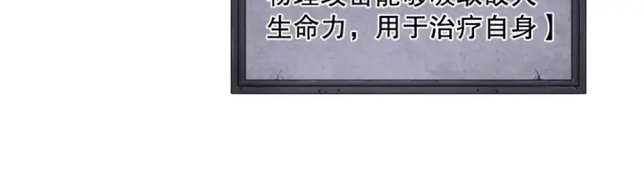 漫画《死灵法师！我即是天灾》042话 深渊突袭第109张图