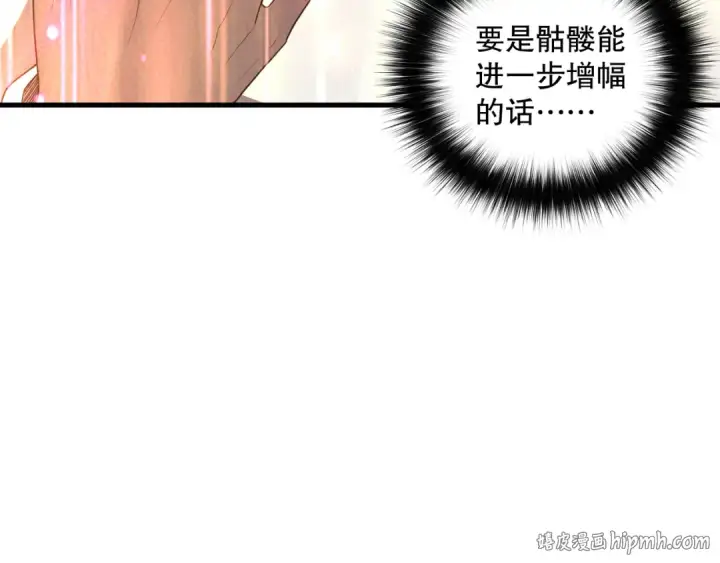漫画《死灵法师！我即是天灾》042话 深渊突袭第112张图