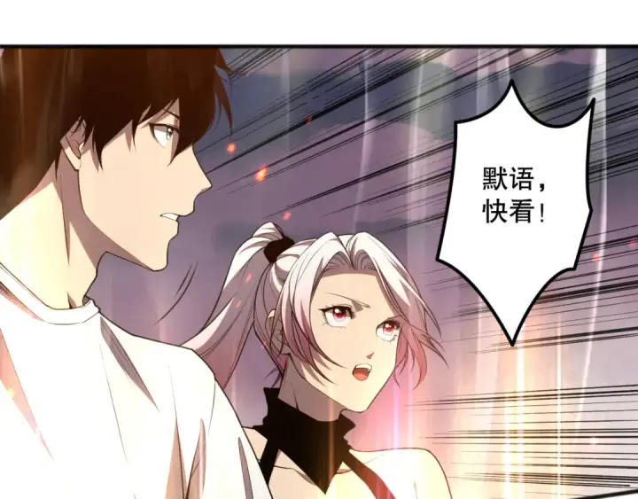 漫画《死灵法师！我即是天灾》042话 深渊突袭第113张图