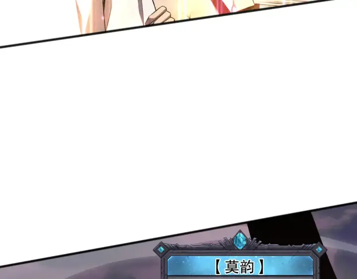 漫画《死灵法师！我即是天灾》042话 深渊突袭第114张图