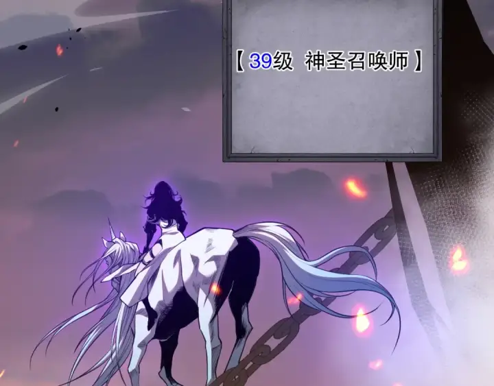 漫画《死灵法师！我即是天灾》042话 深渊突袭第115张图