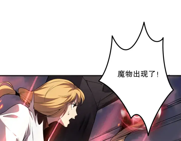 漫画《死灵法师！我即是天灾》042话 深渊突袭第124张图
