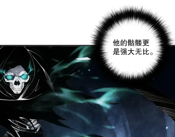 漫画《死灵法师！我即是天灾》042话 深渊突袭第13张图