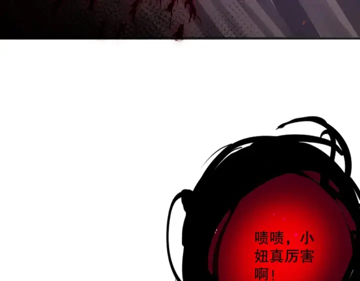 漫画《死灵法师！我即是天灾》042话 深渊突袭第132张图