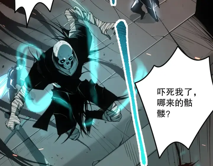 漫画《死灵法师！我即是天灾》042话 深渊突袭第146张图
