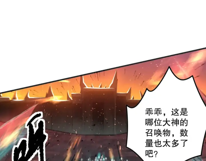 漫画《死灵法师！我即是天灾》042话 深渊突袭第149张图