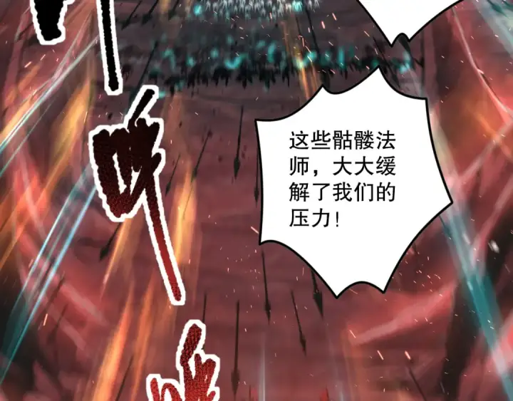 漫画《死灵法师！我即是天灾》042话 深渊突袭第150张图