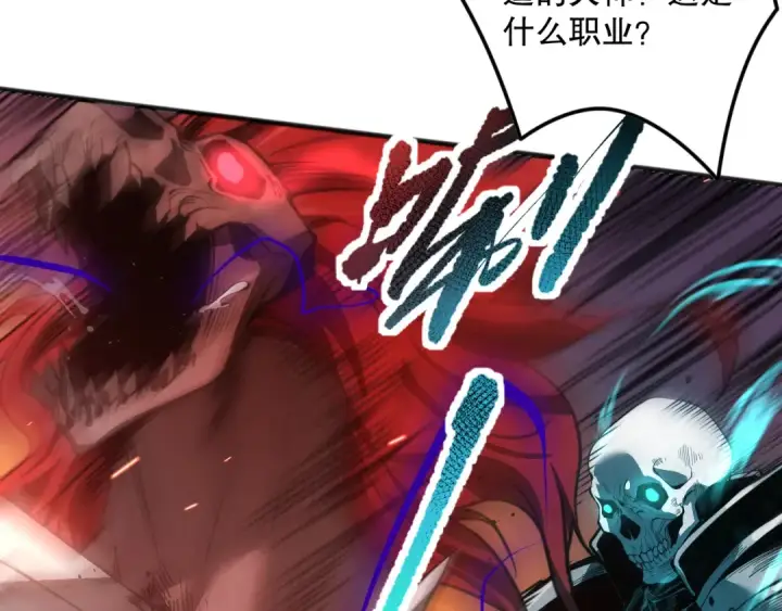 漫画《死灵法师！我即是天灾》042话 深渊突袭第153张图