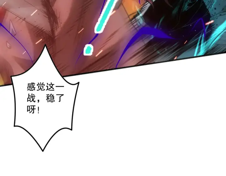 漫画《死灵法师！我即是天灾》042话 深渊突袭第154张图