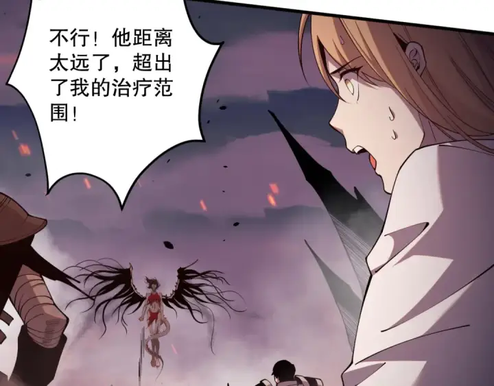 漫画《死灵法师！我即是天灾》042话 深渊突袭第158张图