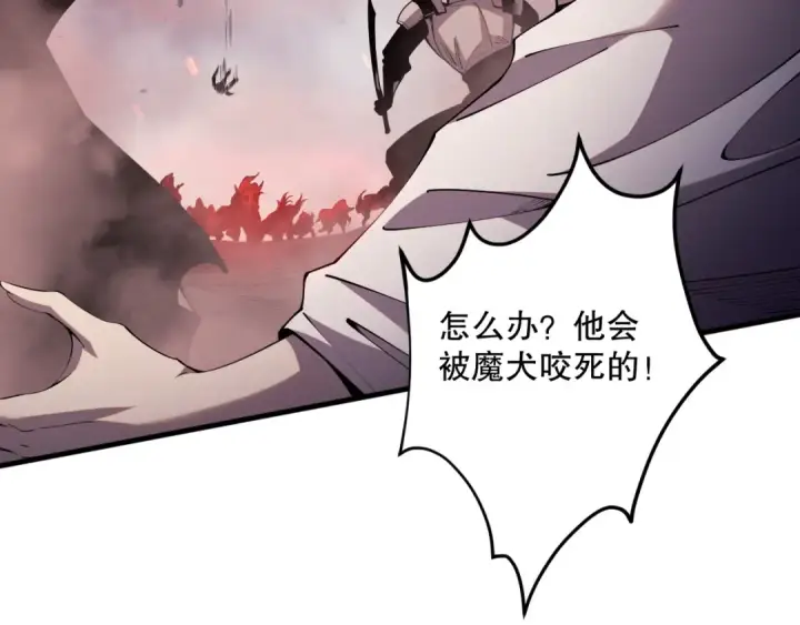 漫画《死灵法师！我即是天灾》042话 深渊突袭第159张图