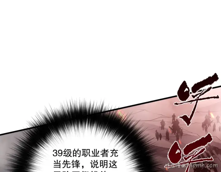 漫画《死灵法师！我即是天灾》042话 深渊突袭第160张图
