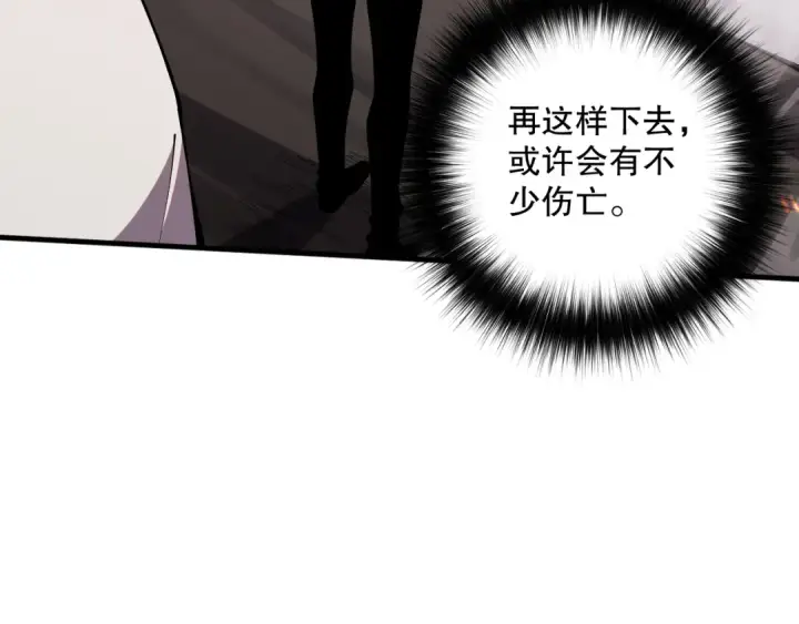 漫画《死灵法师！我即是天灾》042话 深渊突袭第163张图