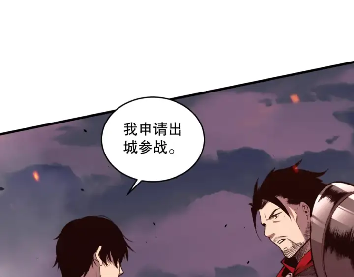 漫画《死灵法师！我即是天灾》042话 深渊突袭第166张图