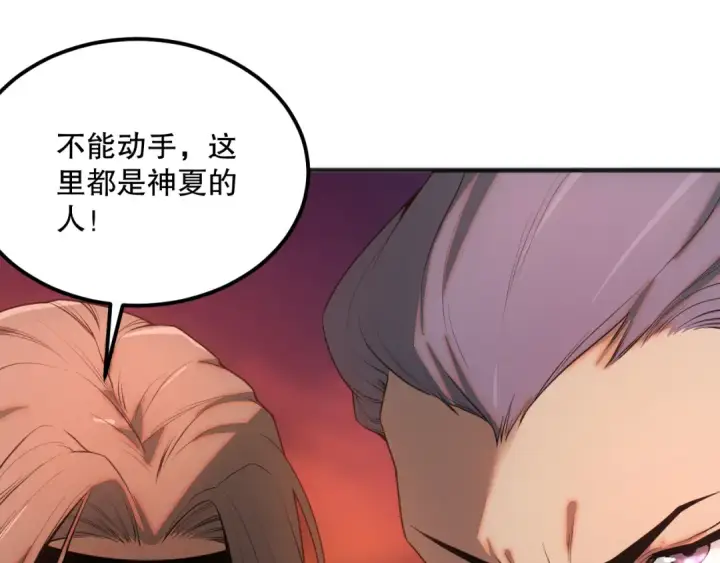 漫画《死灵法师！我即是天灾》042话 深渊突袭第17张图