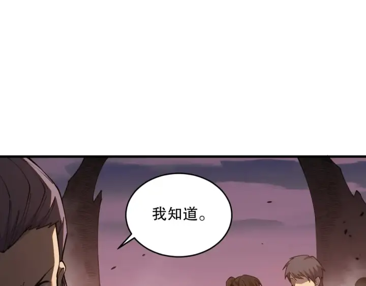 漫画《死灵法师！我即是天灾》042话 深渊突袭第20张图