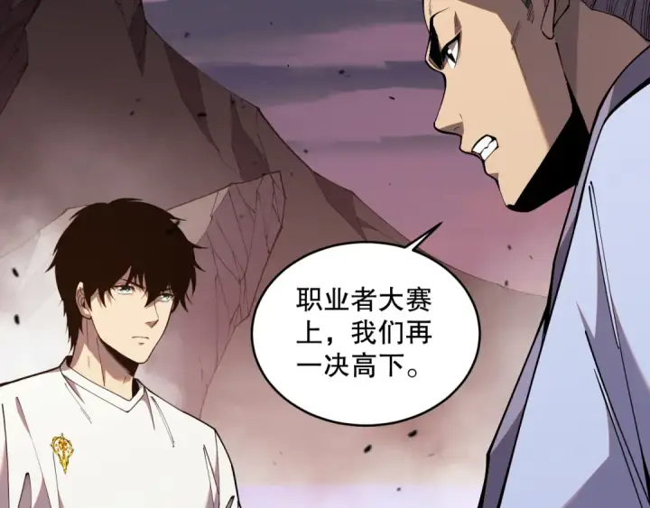 漫画《死灵法师！我即是天灾》042话 深渊突袭第23张图