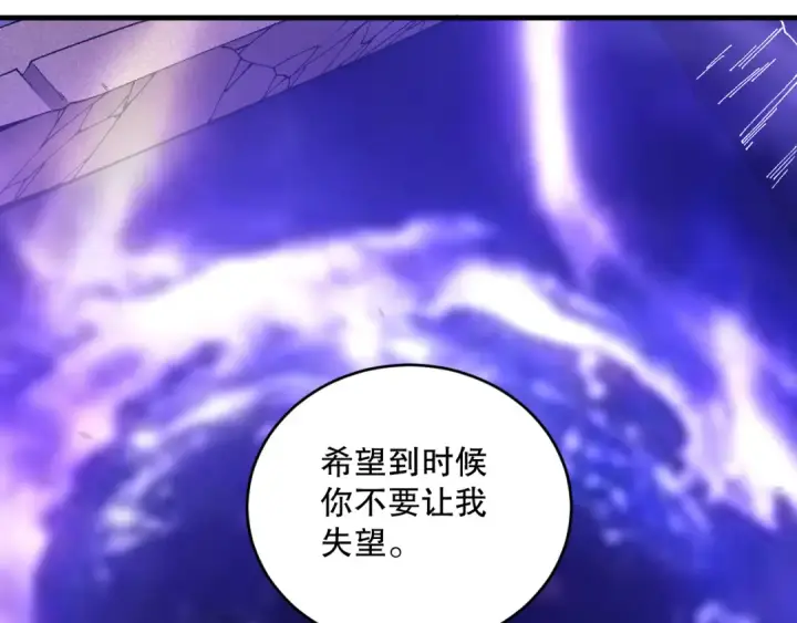 漫画《死灵法师！我即是天灾》042话 深渊突袭第25张图