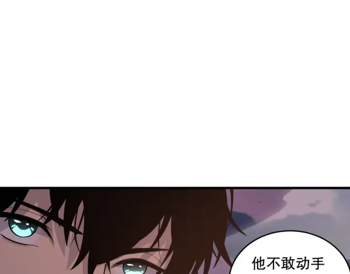 漫画《死灵法师！我即是天灾》042话 深渊突袭第29张图