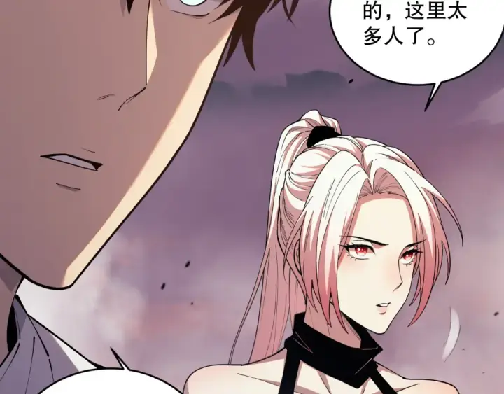 漫画《死灵法师！我即是天灾》042话 深渊突袭第30张图