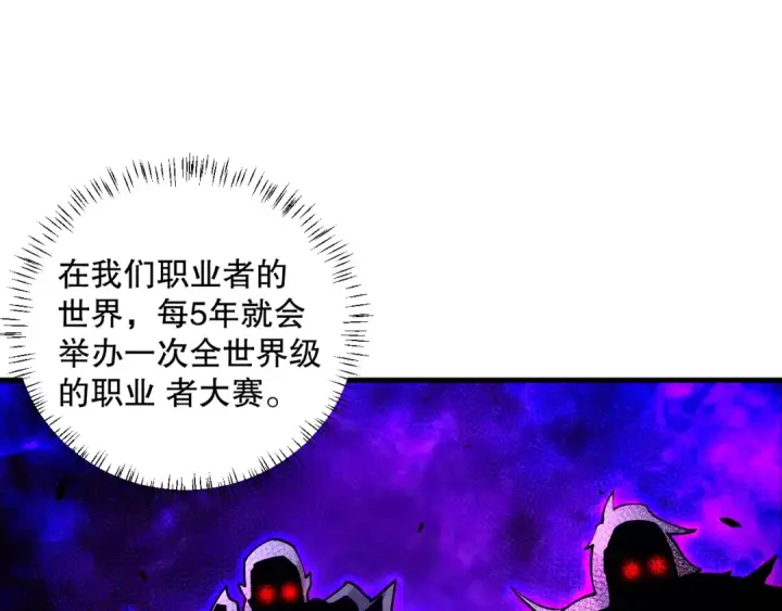 漫画《死灵法师！我即是天灾》042话 深渊突袭第33张图