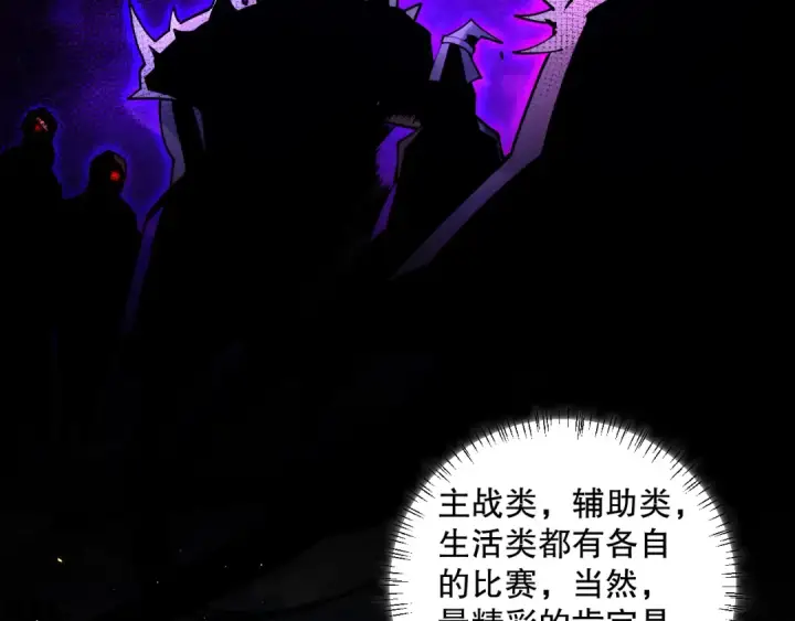 漫画《死灵法师！我即是天灾》042话 深渊突袭第34张图