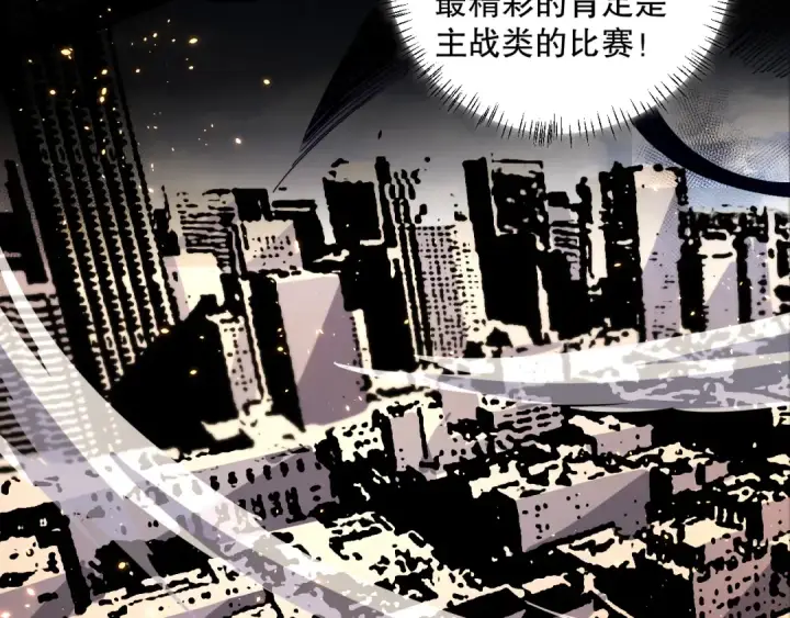 漫画《死灵法师！我即是天灾》042话 深渊突袭第35张图
