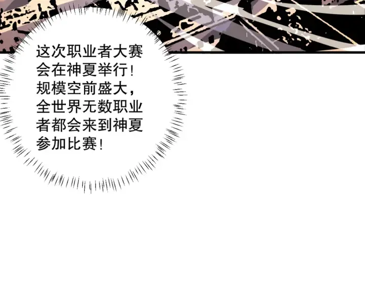 漫画《死灵法师！我即是天灾》042话 深渊突袭第36张图