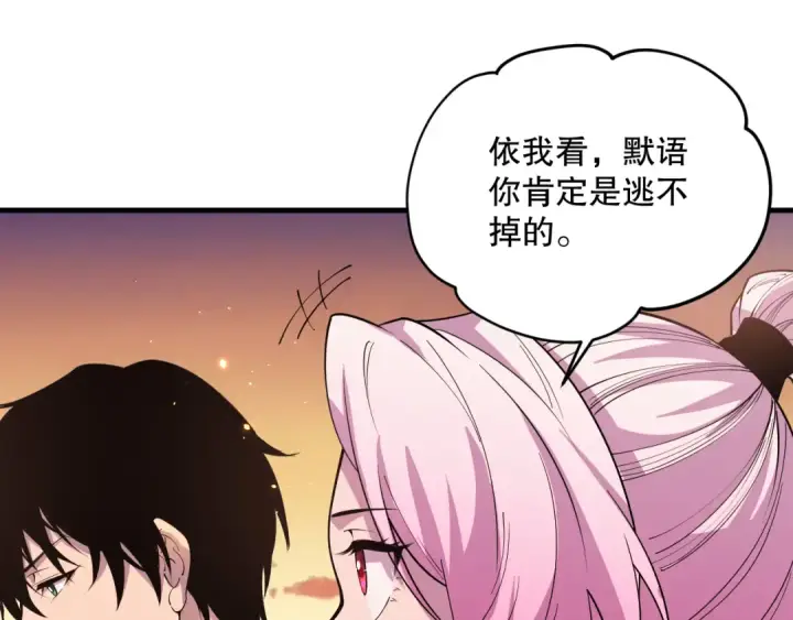 漫画《死灵法师！我即是天灾》042话 深渊突袭第37张图